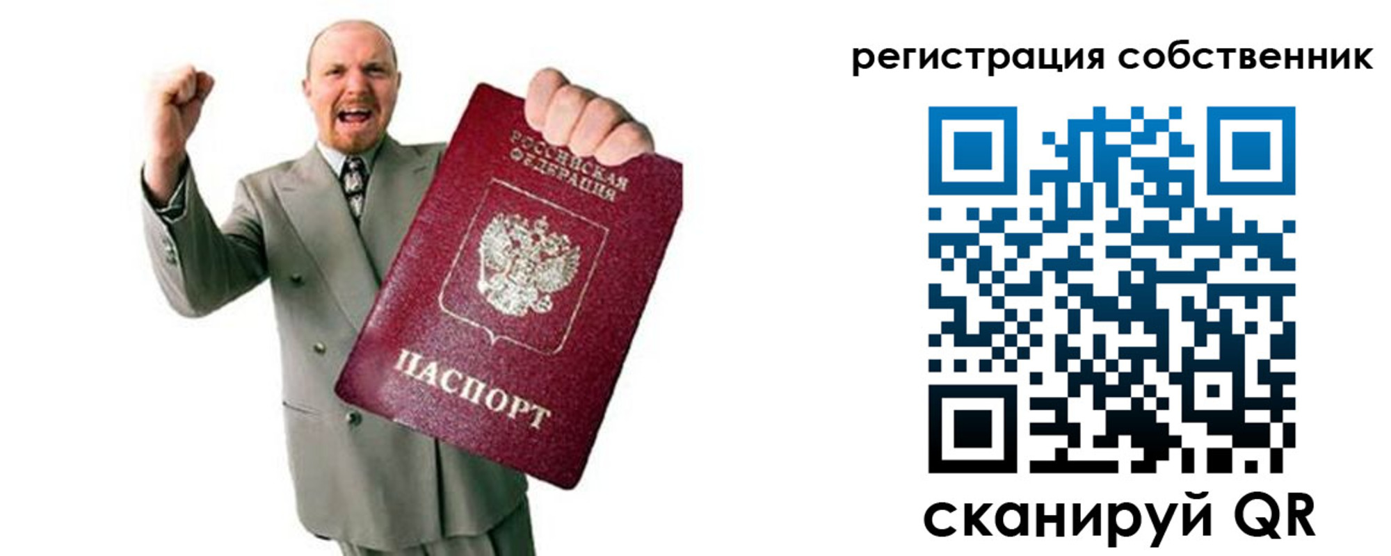 прописка 2025 в Семёнове