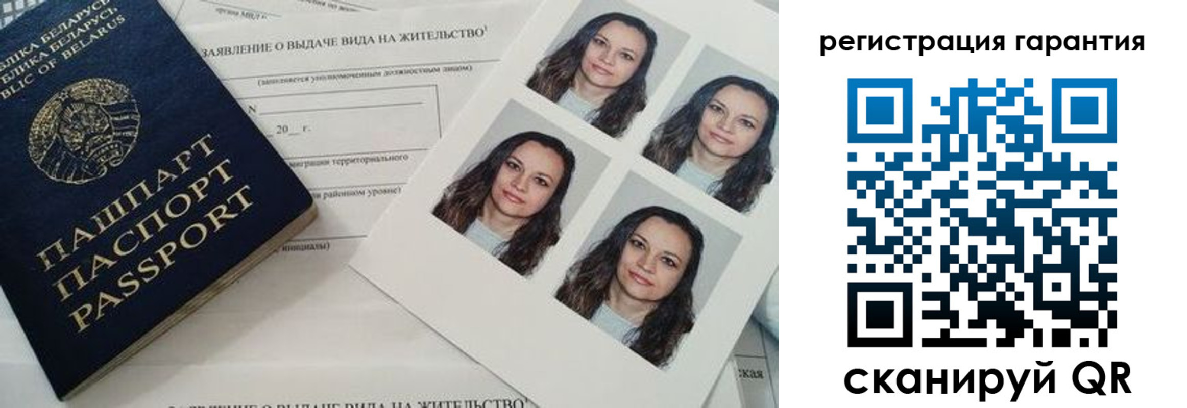 миграционный учет в Семёнове