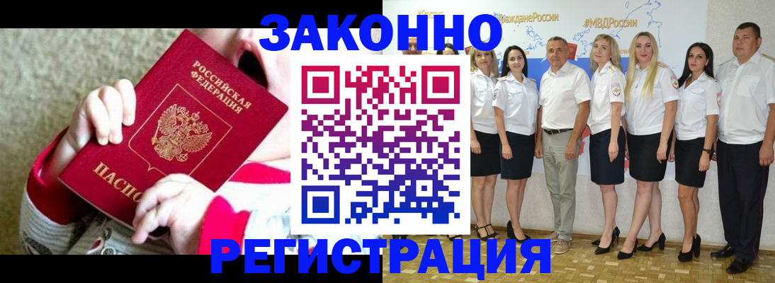 временная регистрация недорого в Семёнове