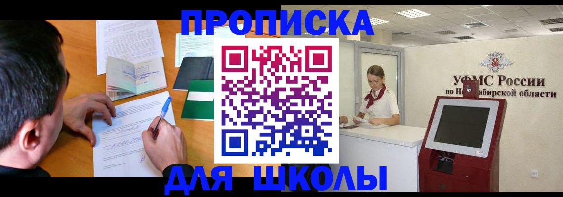 купить прописку в Семёнове